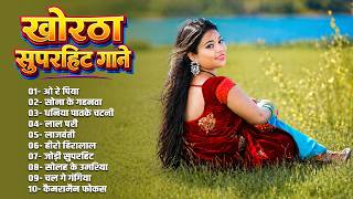 Superhit Khortha Nonstop Song 2026  Singer Satish Das  Jodi Superhit satish das Hit Nonstop Song