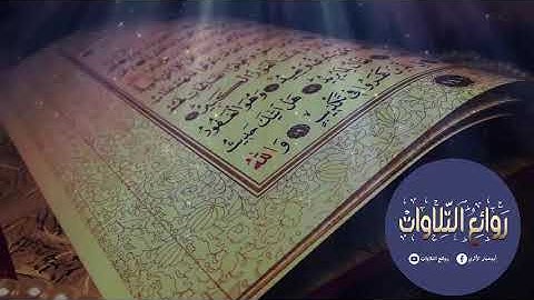 تبحير عجيب من سورة هود من روائع التلاوات كردية لاتوصف الشيخ ياسر الدوسري