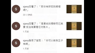 五子棋online 昨天有位觀眾請我教學一下，我跟大家講解黑子禁手時可用的招數 screenshot 4