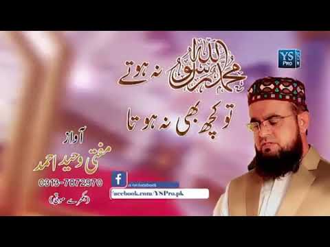 No Music) Ye Sab Hai Mere Kamli Wale Ka Sadqa Muhammad ﷺ Na Hote To Kuch Na Hota By #Rasta_Jannat_Ka