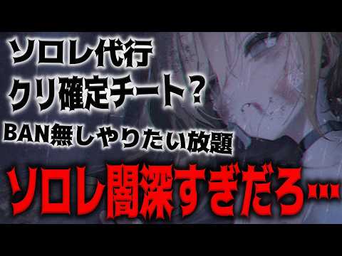 【勝利の女神：NIKKE】ソロレイドの不正スコアへの注意点とアカウント安全対策