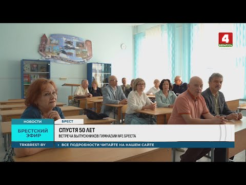 СПУСТЯ 50 ЛЕТ