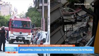 Ε.Παπαβραμοπούλου: «Οι δυνάμεις παραμένουν στο σημείο, οι έρευνες συνεχίζονται»
