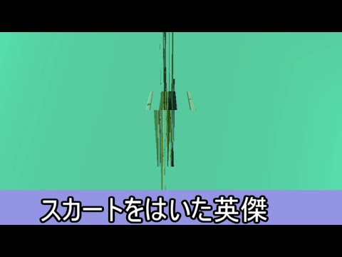 ２０２１年９月の落下リンクさん生存報告