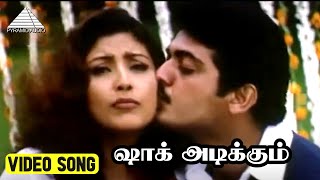 ஷக அடககம Video Song Thodarum Movie Song Ajith Kumar Devayani Ilaiyaraaja