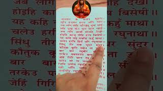 जामवंत के वचन सुहाए#trending#ramcharitmanas#sundarkand#viral#chaupai#shortvideo#viralvideo#short#ram