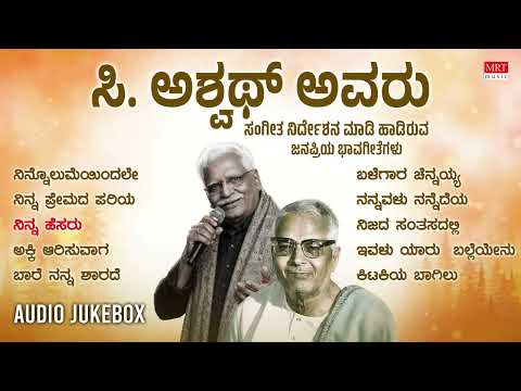 C Ashwath Hit Songs - Audio Jukebox | K S Narasimha Swamy | Kannada Bhavageethegalu | Kannada Songs