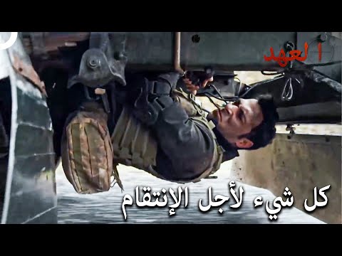 نصح حافظ فخا تحت الشاحنة العهد