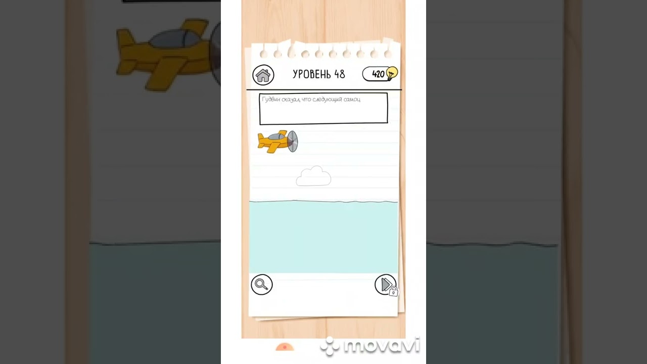 Brain Test 3. 47, 48 level 