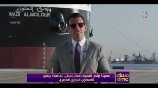 مساء dmc - الرئيس عبد الفتاح السيسي يشهد رفع علم مصر على سفينة وادي الملوك بميناء الإسكندرية