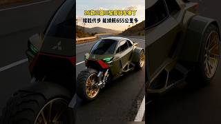 Future 3-Wheel Beast Is Here 🔥 #shorts #ytshorts