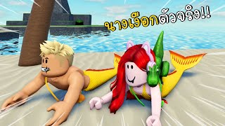 ความลับดินแดนนางเงือก เจอนางเงือกตัวจริง | Roblox H2O Mermaid Testing | CKKID screenshot 4