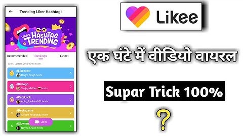 How to Viral video on Likee App New Trick 2019| likee app video viral kaise kare