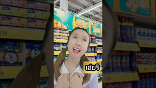 ไอ่เด็ก...  #คลิปตลก #aoeykhumvit​ #เอ๋ยขุ่มวิท