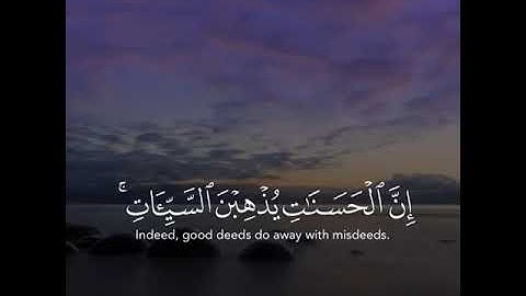 و اقيم الصلاة طرفي النهار حالات واتس اب قرآن بصوت القارئ رعد الكردي