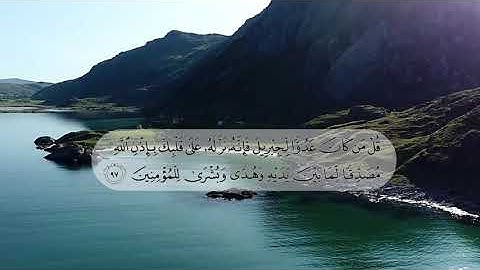 سورة البقرة من آية 97  إلى 99