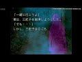 【PS】夜想曲【エンディングまで】