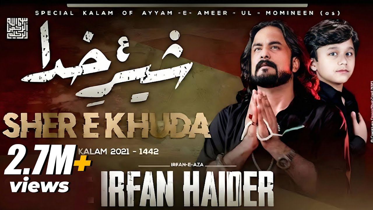 Sher e Khuda Par Chal Gai Talwar | Syed Irfan Haider 2021 | 21 Ramzan Noha | Ayam e Ali