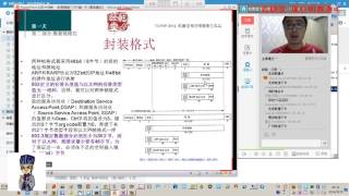 乾颐堂现任明教教主TCPIP 2014 第一天第二部分
