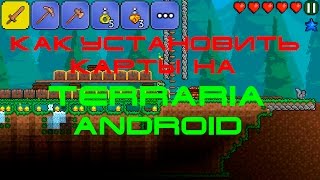 Как установить карты на Terraria Android