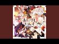おにけもだんす Instrumental おにけもだんす Instrumental