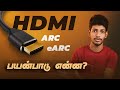 .mi arc and earc explained in tamil  explain how