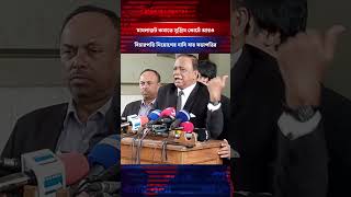 মামলাজট কমাতে সুপ্রিম কোর্টে আরও বিচারপতি নিয়োগের দাবি বার সভাপতির