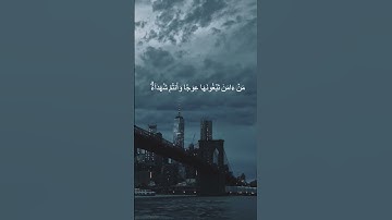 دقيقة من القرآن الكريم بصوت الشيخ ماهر المعيقلي سورة آل عمران