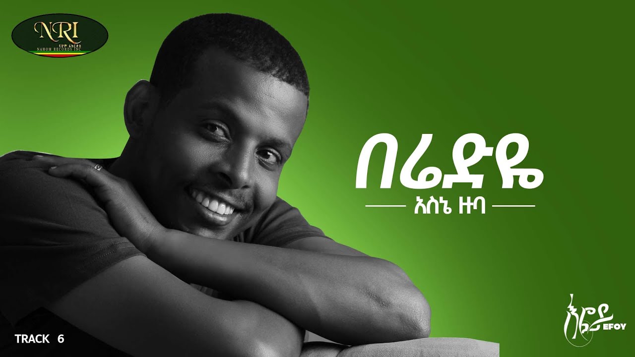 Asne Zuba - Beradio - አስኔ ዙባ - በሬዲዮ - New Ethiopian Music 2022 (Official Video)