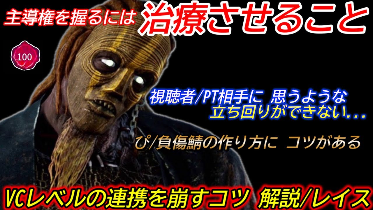 【DBD】PT戦で意識すべきは