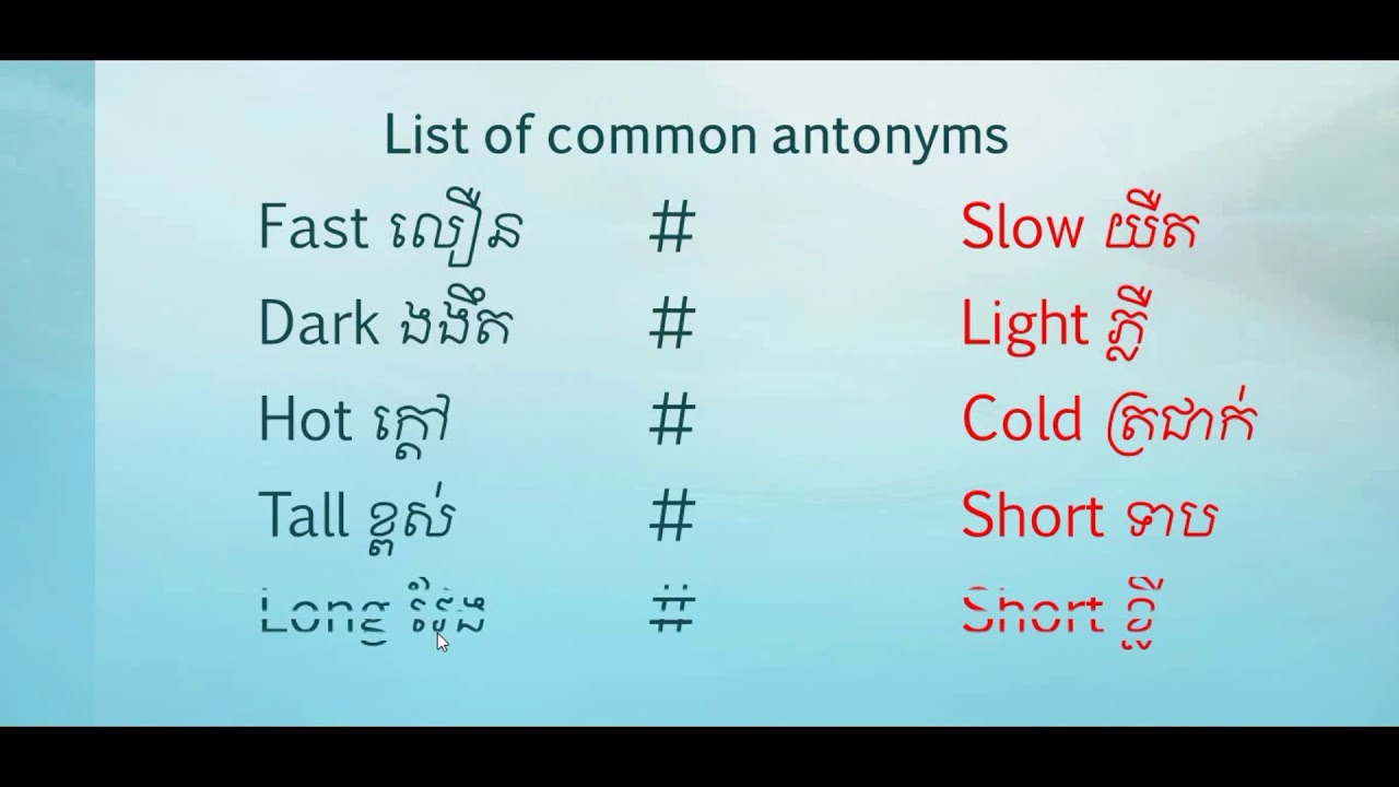  Antonym In English