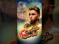 راموس يكشف كيف طرده ريال مدريد في أغنيته الجديدة Shorts 