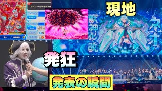モンスト】ネオが改して主が大発狂！ゴーシャス確定演出から発表