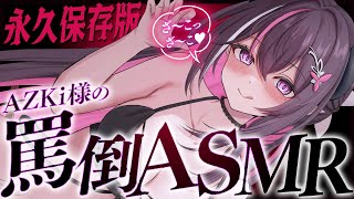 AZKiの配信のサムネイル画像