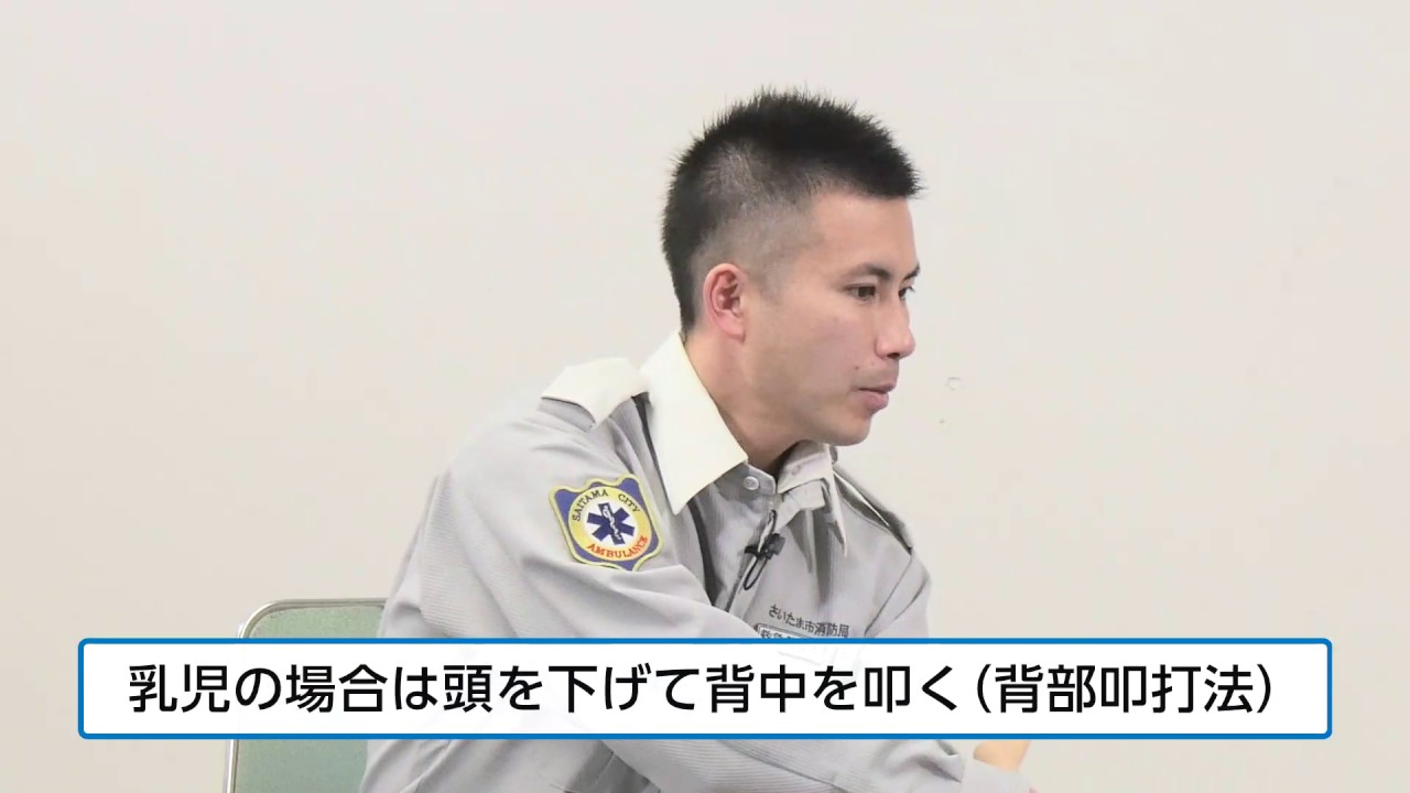 一般市民向け 応急手当web講習