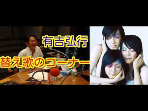 有吉ラジオ　サンドリ　替え歌のコーナー　【ポリリズム】　2012年6月24日