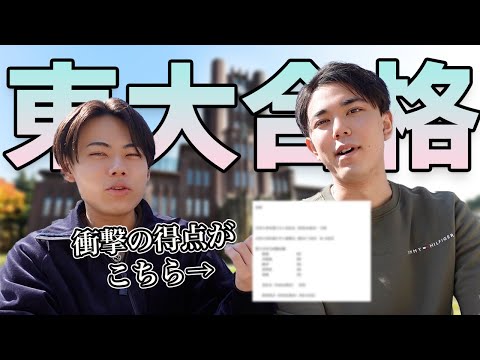 【令和5年度東京大学得点開示】E判定から合格、奇跡の結果が届きました。