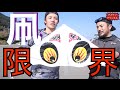 凧揚げの限界に挑戦！強引に船で引っ張ってみた！skyspy