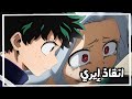 مهمة انقاذ إيري انمي ماي هيرو اكاديميه الحلقة 7 
