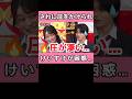 さわちゃんがけいすけ君にプレッシャーかけまくっています…#今日好き #スパノビ #abema #すぱのび
