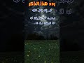 العشر من ذي الحجة ذكر الله فضل الذكر موسم الحج ذي الحجة التهليل الحمد التسبيح التكبير عرفة 
