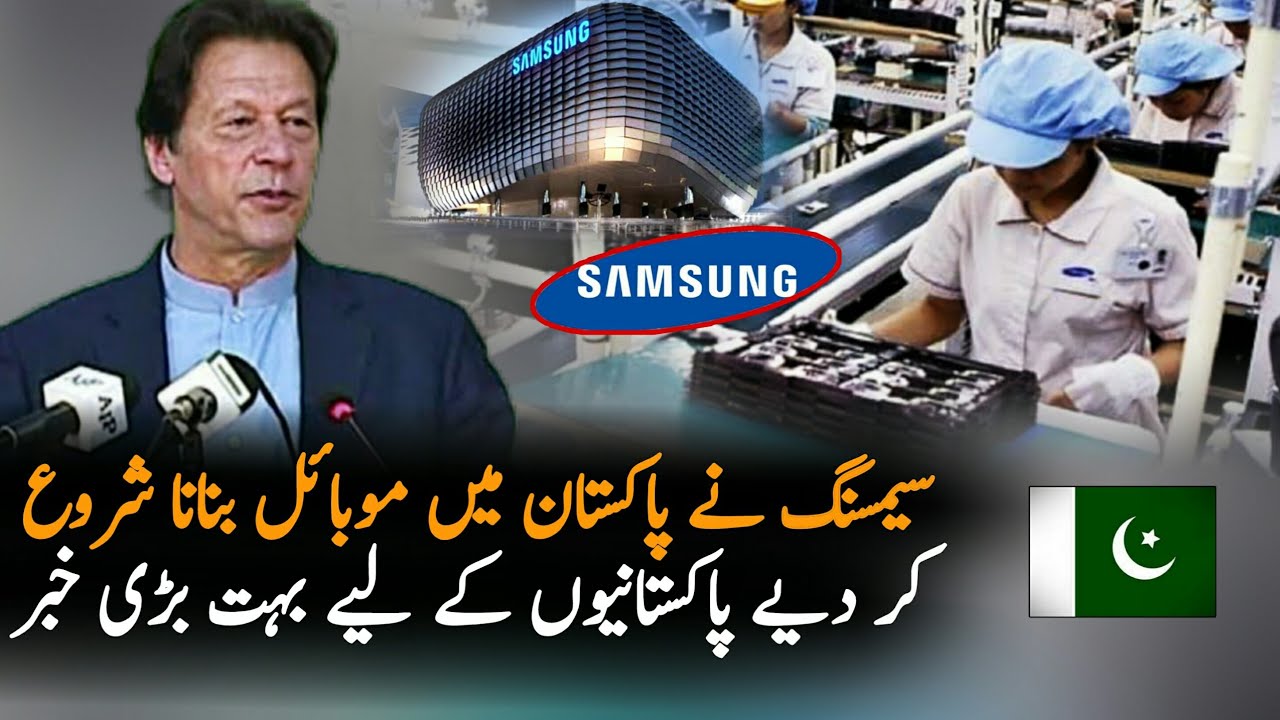 Samsung Start Mobile Manufacturing In Pakistan |New Smartphones (5g