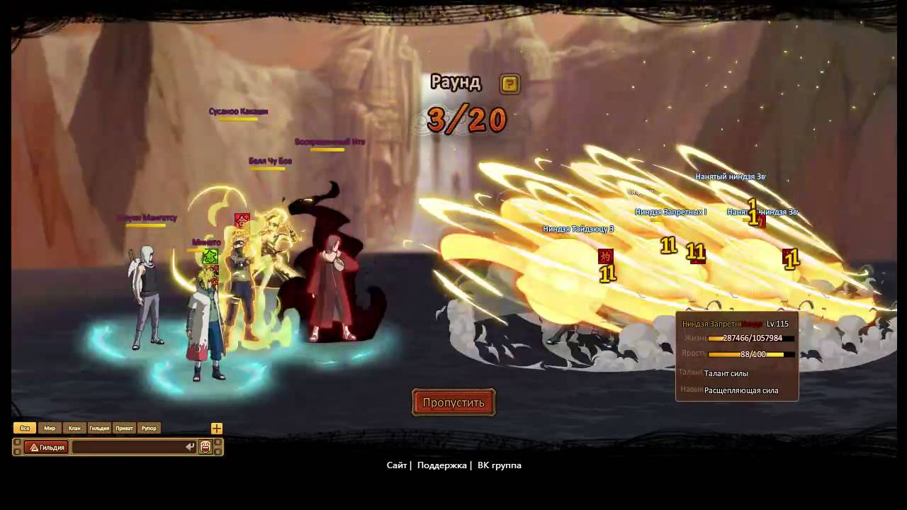 Ninja World Forbidden Jutsu Lab (4) stage 1