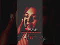 مابين النصيب والقدر هناك مقبرة دفنت فيها نصف مشاعر البشرر 2