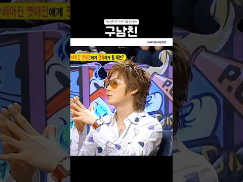 설마 제가 형님의 여자를 신혜성 신화