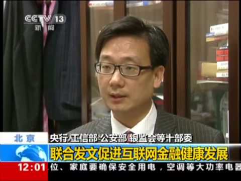 互联网金融课题