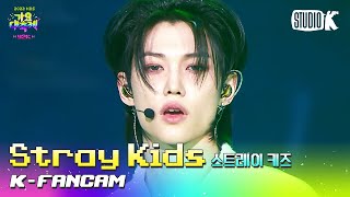 [K-Fancam] 스트레이 키즈 필릭스 직캠  'MANIAC' (Stray Kids FELIX Fancam) l @가요대축제 221216