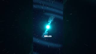 宇宙最大の爆発現象『キロノヴァ』とは何か? #バイエンス #宇宙 #shorts