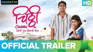 Chitthi - Marathi Movie Trailer 2018 | Watch Full Movie On Eros Now 