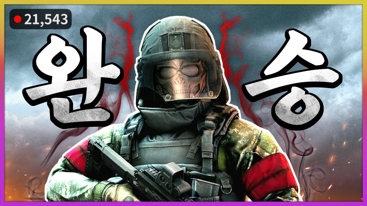 각폭으로 탈콥대회 박살내기